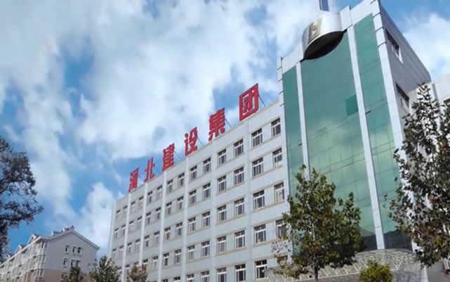 温县河北建设集团